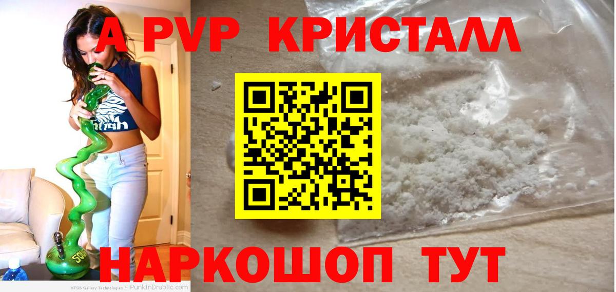 A-PVP мука  Alfa_PVP СК КРИС  APVP  Сальск  Вход с VPN  A-PVP VHQ 