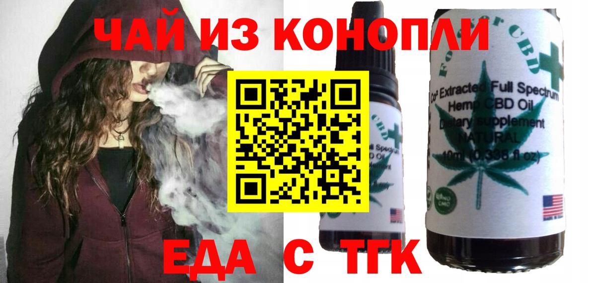 Cannafood конопля Сальск