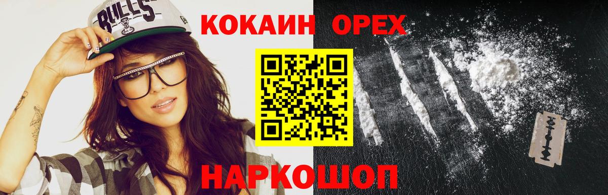 Сальск  КОКАИН FishScale  Вход с VPN 