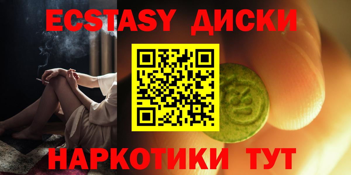 Ecstasy mix  Вход с VPN  Сальск 