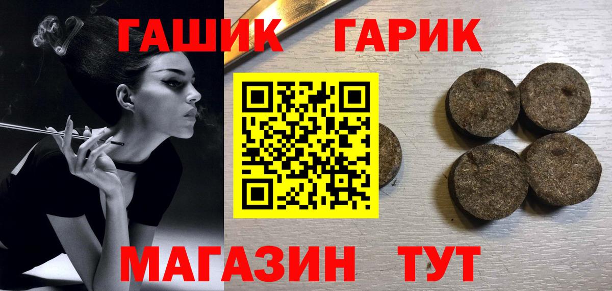 ГАШИШ Premium Сальск