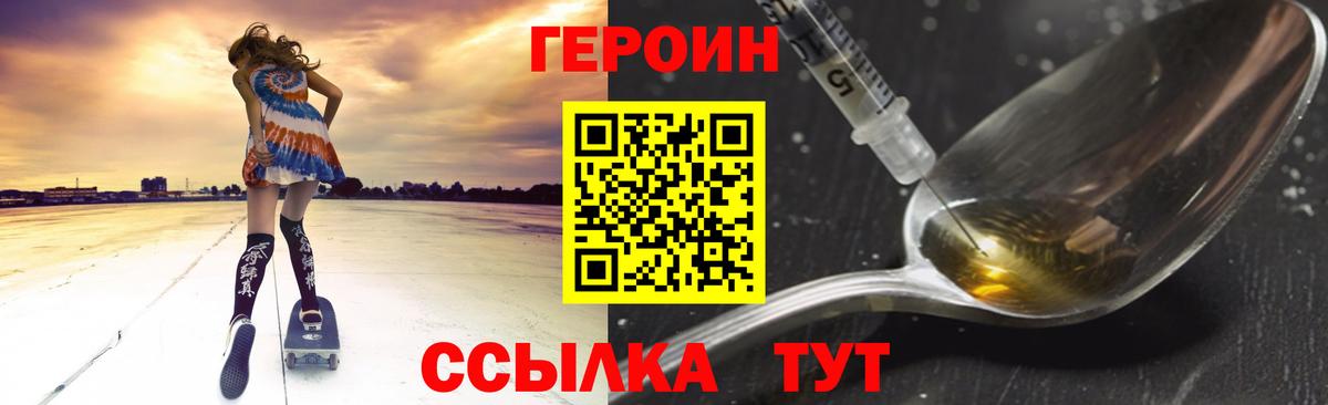 Сальск  Героин Heroin  Вход с VPN 