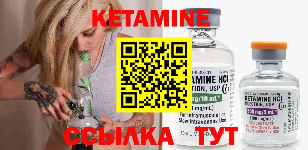 Кетамин ketamine  КЕТАМИН ketamine  Вход с VPN  Сальск 