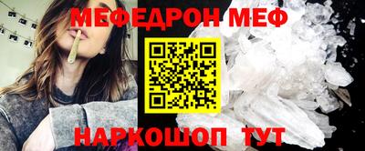 меф Рыбинск