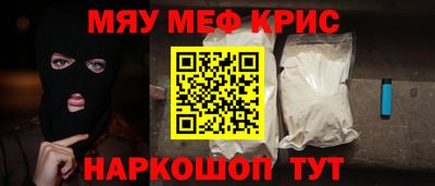 меф Рыбинск