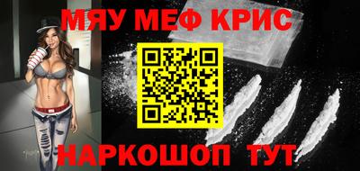 меф Рыбинск