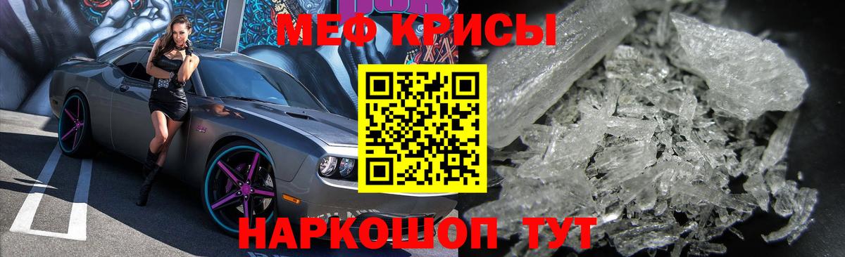 МЯУ-МЯУ мука  МЕФ 4 MMC  МЕФ  Вход с VPN  Сальск 