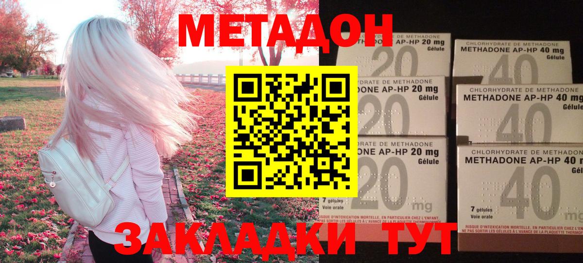 Сальск  МЕТАДОН мёд  Вход с VPN 