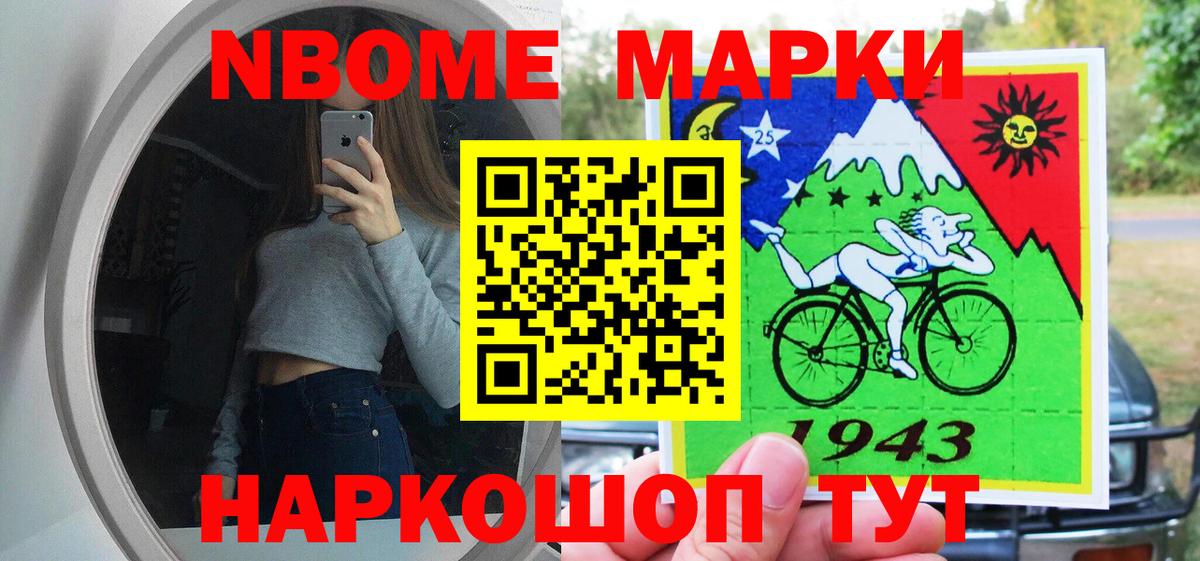 Сальск  Наркотические марки 1,5мг  Марки 25I-NBOMe  Вход с VPN 