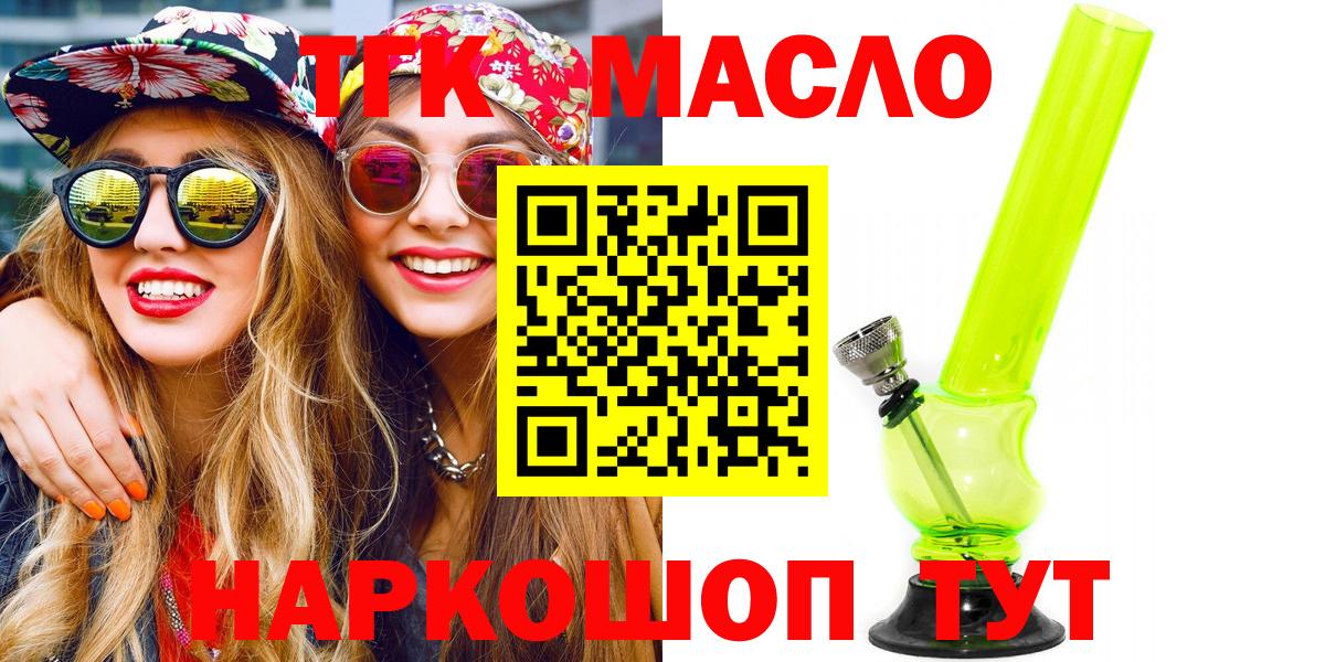наркошоп  Вход с VPN  гидра маркетплейс  Дистиллят ТГК вейп с тгк  Дистиллят ТГК концентрат  Сальск 